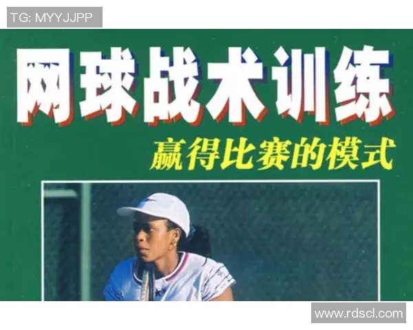 重庆网球队控制打法深度分析与战术解读 重庆网球队控制打法深度分析与战术解读