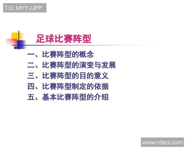 赛后分析：广州足球队与西安足球队的实力对决与战术解析